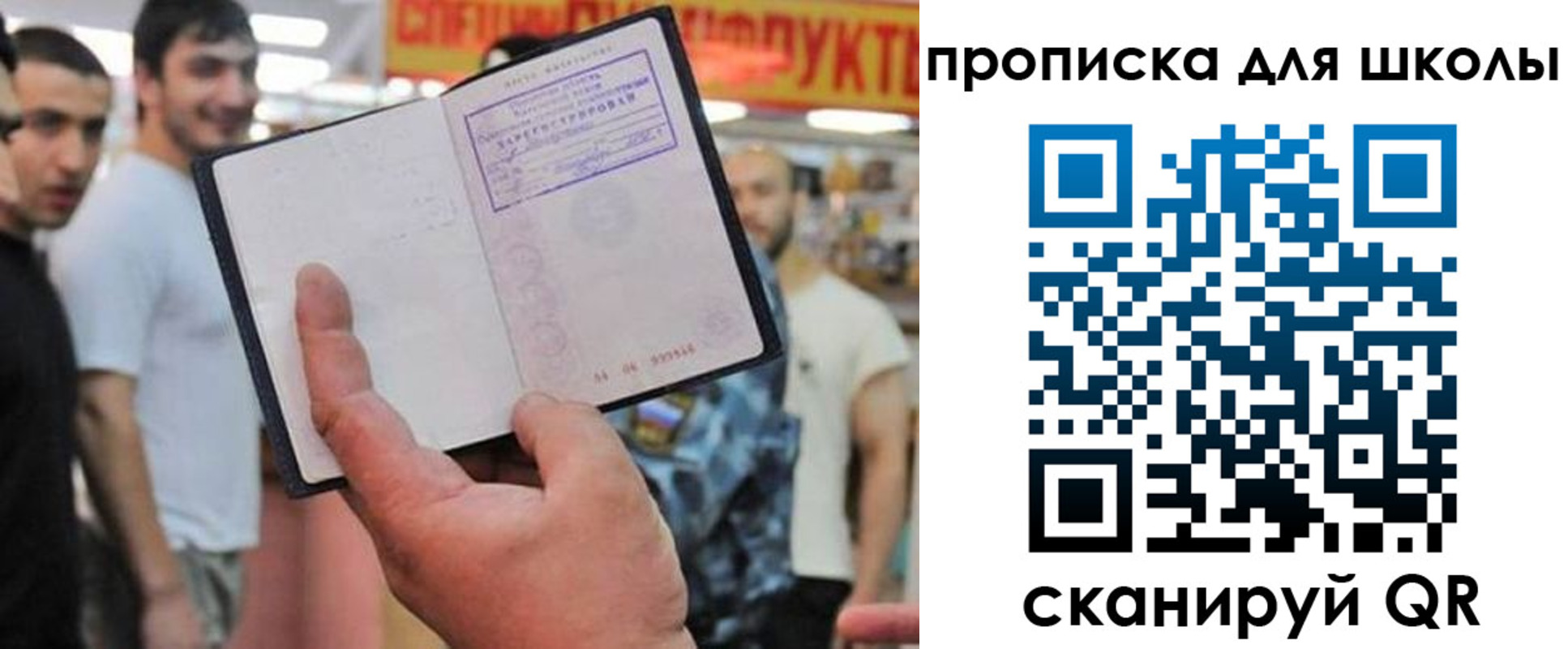 временная регистрация в Новомосковске