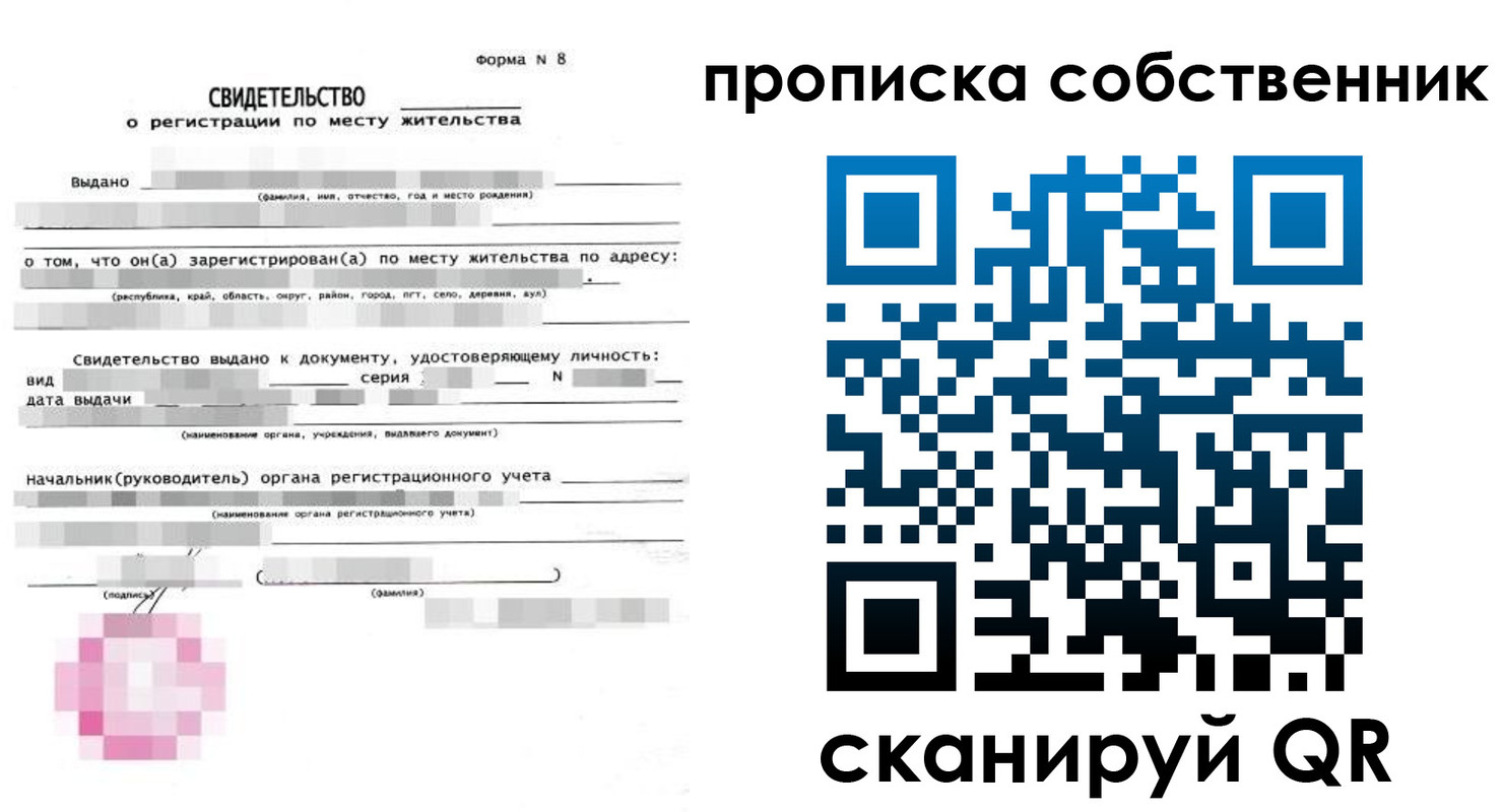 найти адрес прописки в Новомосковске