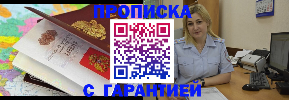 временная регистрация адрес в Новомосковске