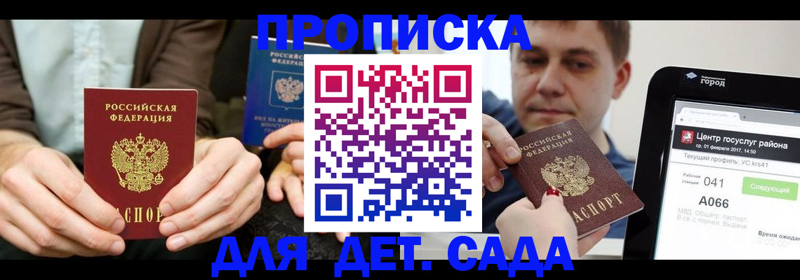 временная регистрация госуслуги в Новомосковске