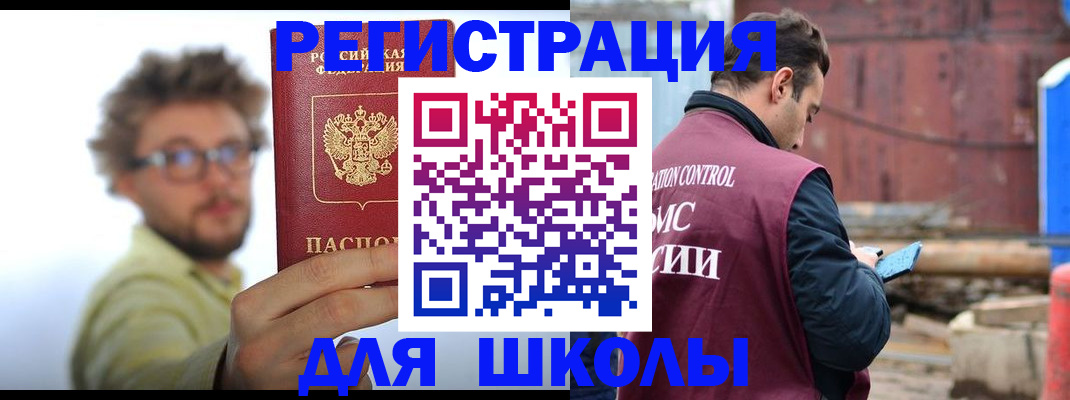 прописка штамп в Новомосковске