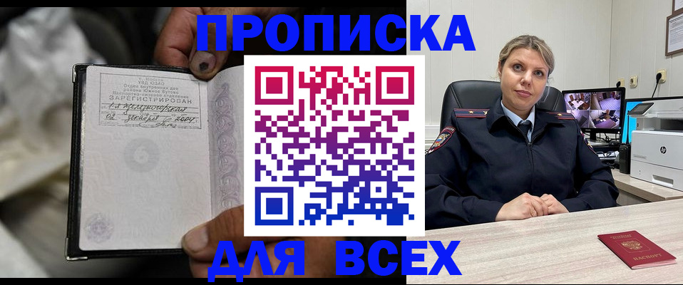 где прописаться в Новомосковске