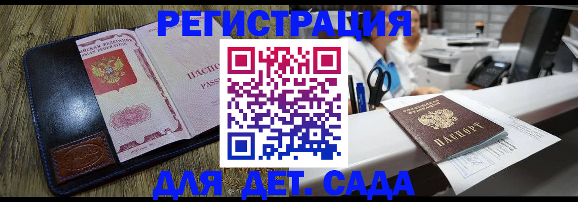 прописка законно в Новомосковске