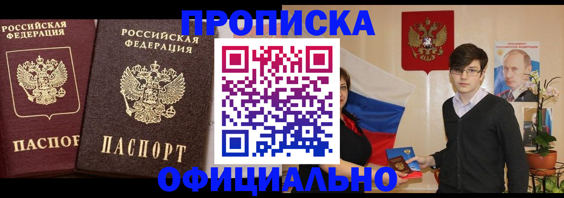 прописка для школы в Новомосковске