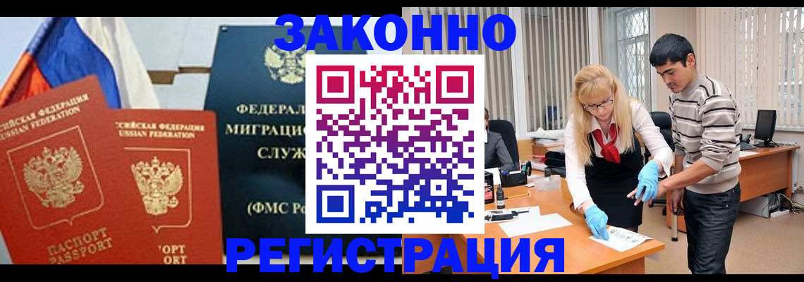 прописка паспорт в Новомосковске